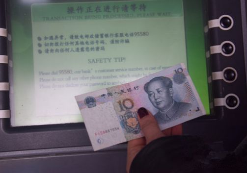 Banco de Jiangsu instalará cajeros para retirar billetes peque?os