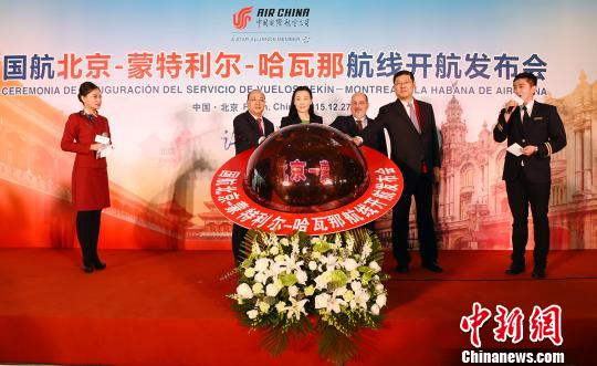 Primer vuelo entre Beijing y La Habana promoverá intercambios entre China y Cuba