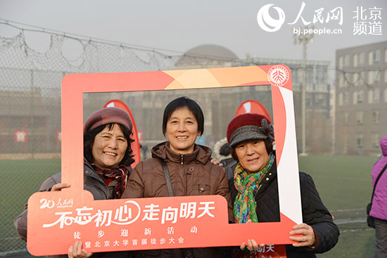 Pueblo en Línea convoca una excursión de 100 mil internautas en 40 ciudades para celebrar el A?o Nuevo y su XX aniversario------la Universidad de Beijing, Beijing