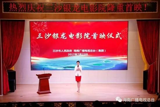 Abre la primera sala de cine en una isla del Mar Meridional de China