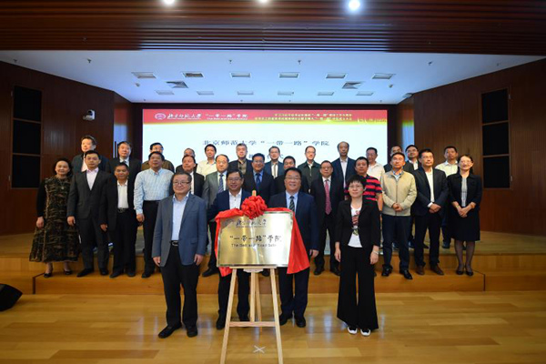 La ceremonia de inauguración del Colegio de “l(fā)a Franja y la Ruta” de la Universidad Normal de Beijing