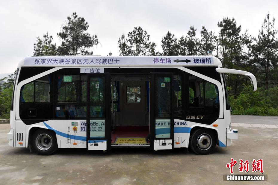 Prueban autobús no tripulado en el puente de cristal de Zhangjiajie