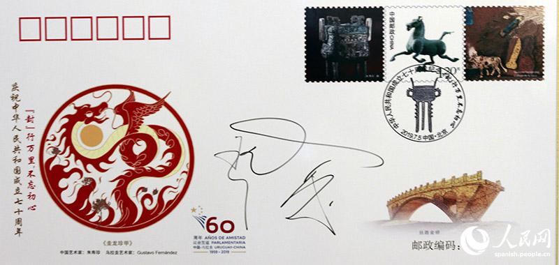 Sobre postal artístico sino-uruguayo que conmemora el 70o aniversario de la fundación de la República Popular China, Beijing, 6 de julio del 2019. (Foto: YAC)