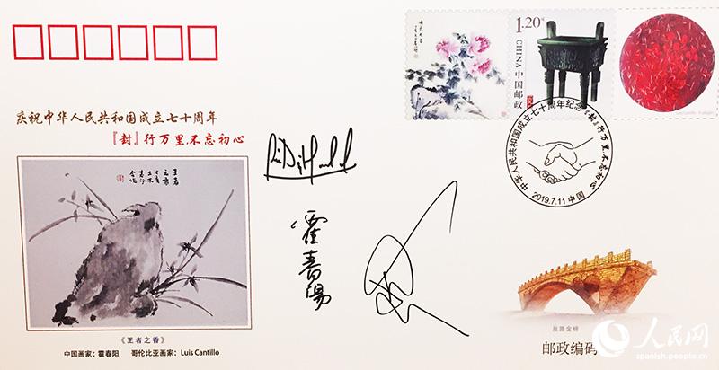 Nuevo sobre postal artístico por los 70 a?os de la fundación de la República Popular China, presentado en la embajada de Colombia en China, 11 de julio del 2019. (Foto: YAC)