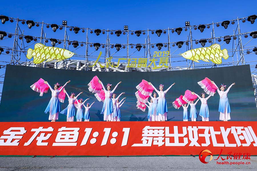 Se celebra la final del Concurso de Baile de Plaza 2019 en Beijing