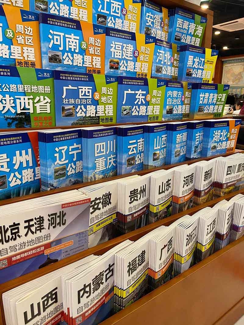 Una vista interior de la primera librería de mapas de China. La librería abrió en el distrito Shijingshan de Beijing, el 23 de diciembre de 2019. [Foto de Yang Wanli / chinadaily.com.cn]