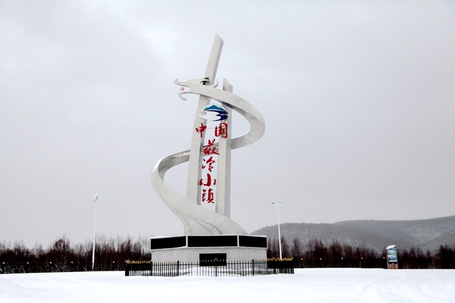 El distrito Huzhong en la región de Daxinganling, provincia de Heilongjiang, conocida como la ciudad más fría de China, recibió la mayor nevada del oto?o durante el fin de semana. [Foto de Feng Hongwei / para chinadaily.com.cn]