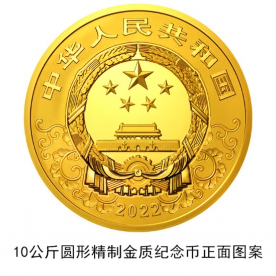 China emite monedas conmemorativas por el A?o del Tigre