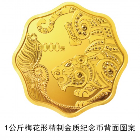 China emite monedas conmemorativas por el A?o del Tigre