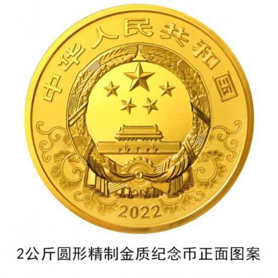 China emite monedas conmemorativas por el A?o del Tigre