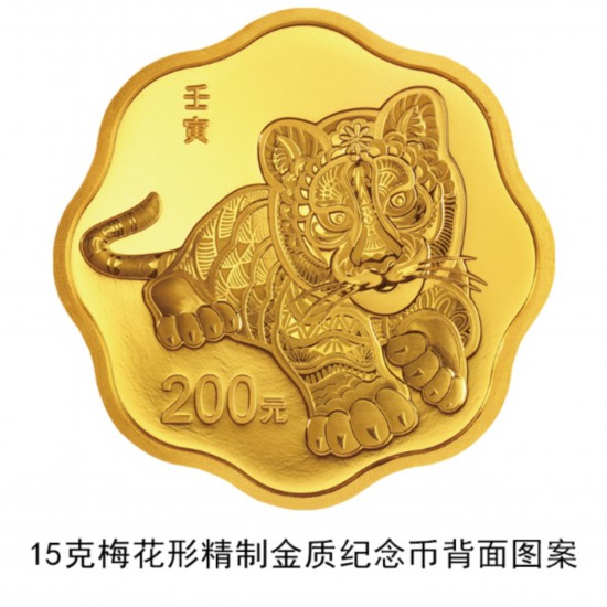 China emite monedas conmemorativas por el A?o del Tigre