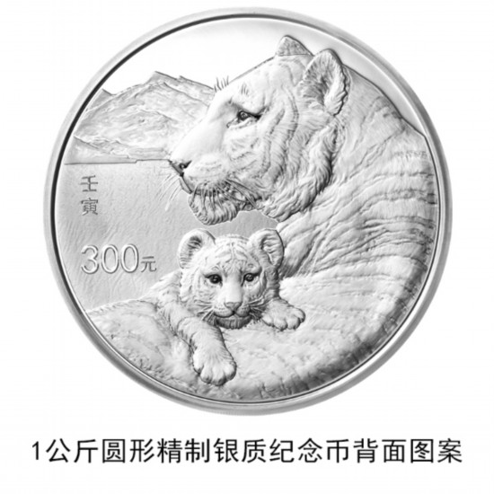 China emite monedas conmemorativas por el A?o del Tigre