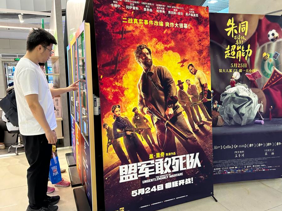 Un hombre imprime su boleto de entrada en una una máquina expendedora en un cine de Beijing, la capital china, el 7 de junio de 2024. (Xinhua/Shen Anni)