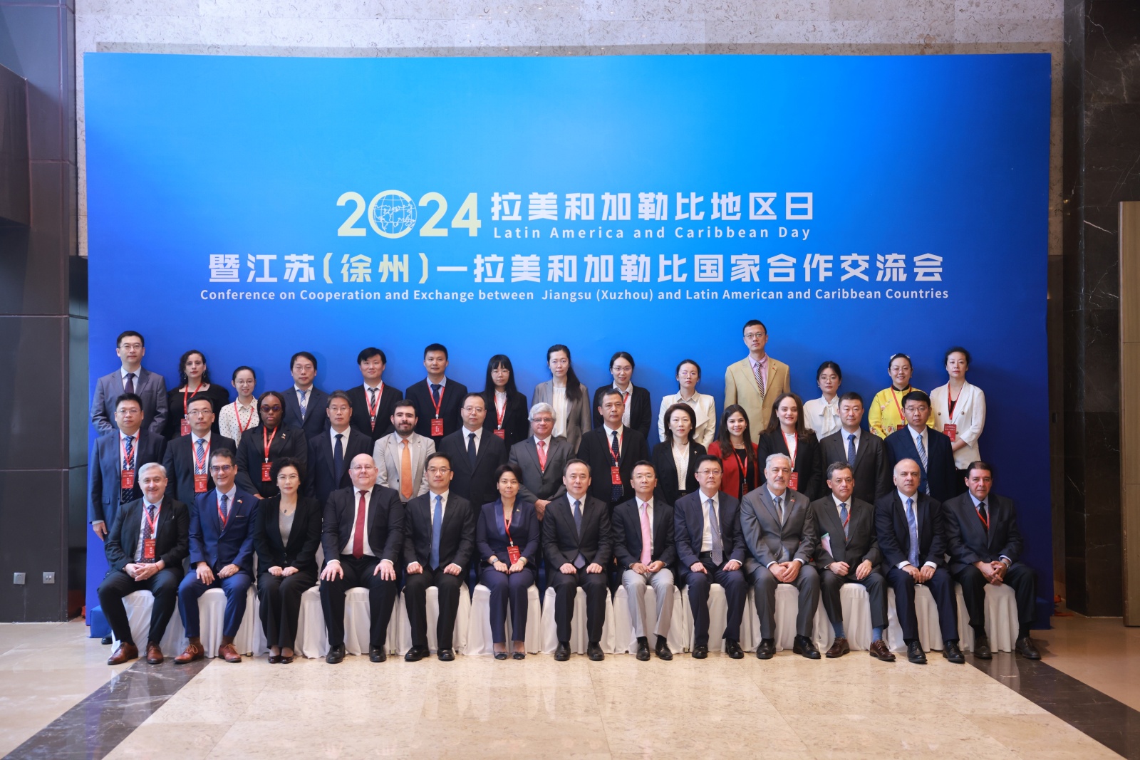 Imagen de la Conferencia sobre Cooperación e Intercambio entre Jiangsu (Xuzhou) y los Países de América Latina y el Caribe celebrada en Xuzhou, provincia de Jiangsu, el 18 de octubre de 2024. Foto por Diario del Pueblo digital (sucursal de Jiangsu).